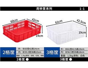 周转筐系列