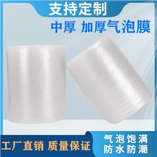 气泡膜卷豺