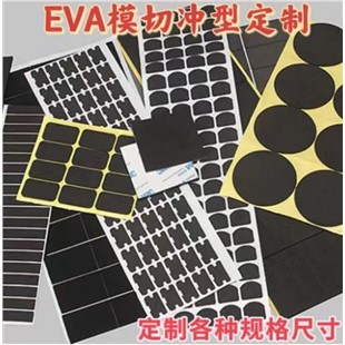 EVA横切冲型定制