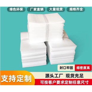珍珠棉袋