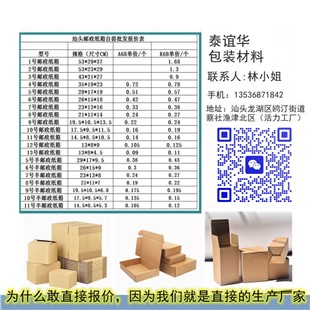 邮政纸箱