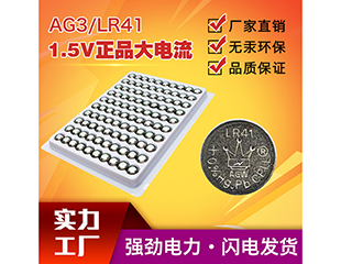 皇冠 LR41/AG3（工业装）