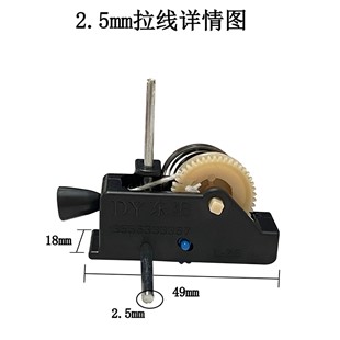 2.5双轴拉线