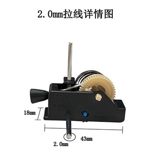 2.0双轴拉线