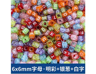 6×6mm字母·明…